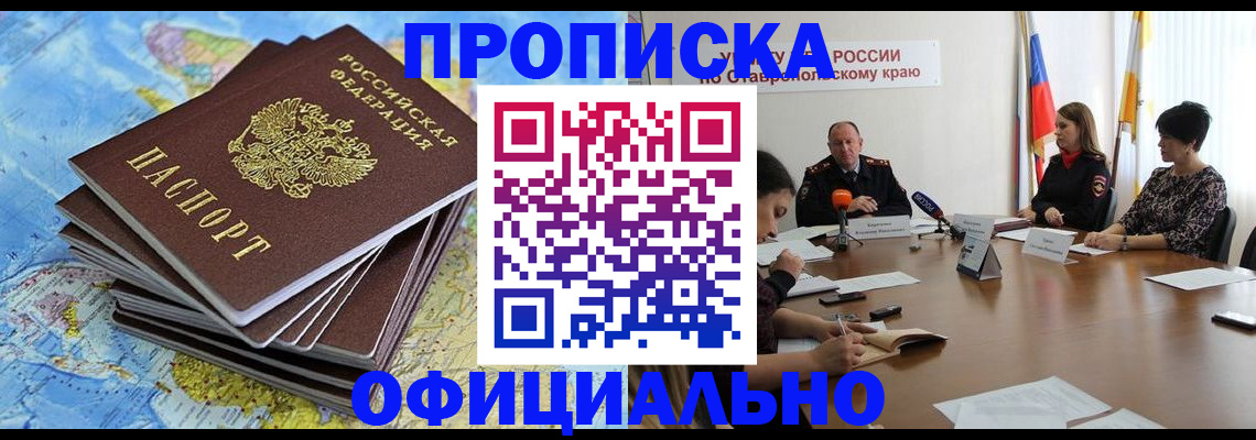 временная регистрация поиск в Лысьве
