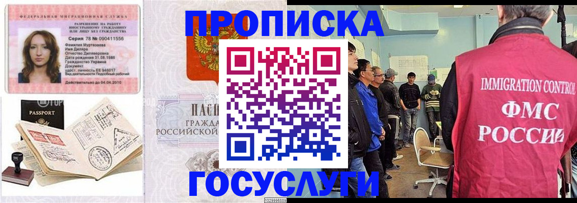 временная регистрация законно в Лысьве