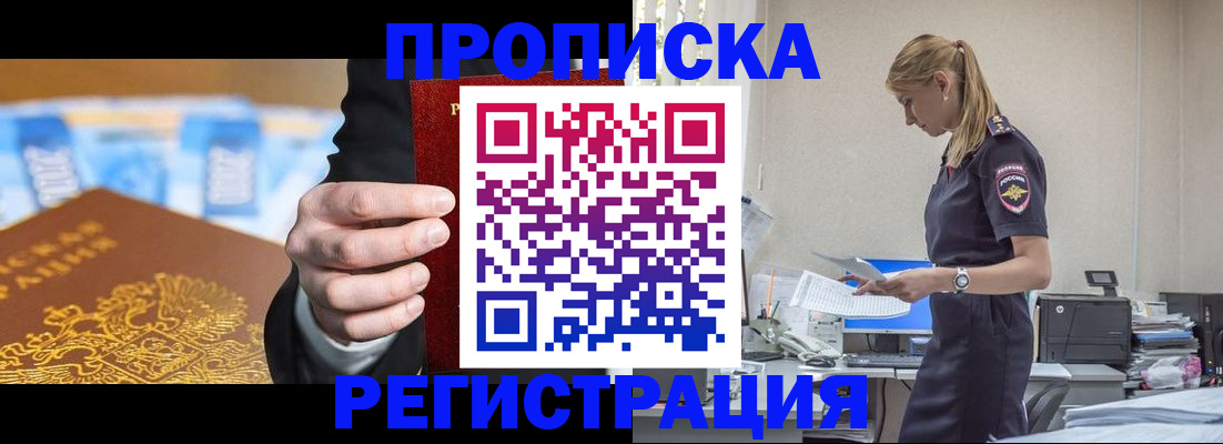прописка от собственника в Лысьве