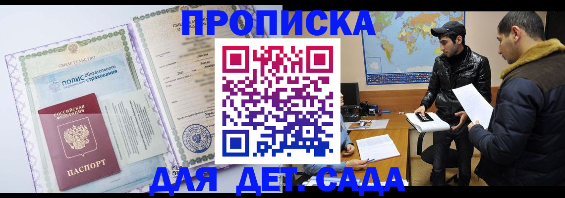 временная регистрация гарантия в Лысьве